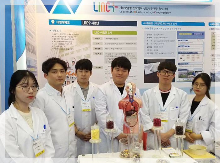 '2018 산학협력 EXPO-LINC+페스티벌